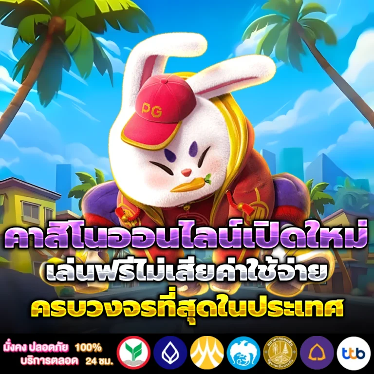 lucky777 เครดิตฟรี