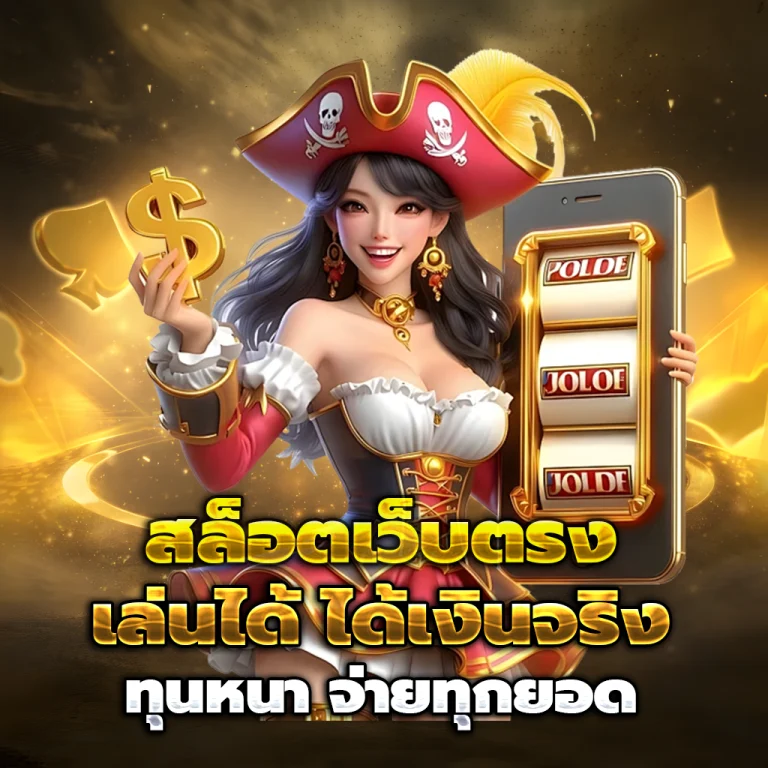 ทางเข้า lucky777